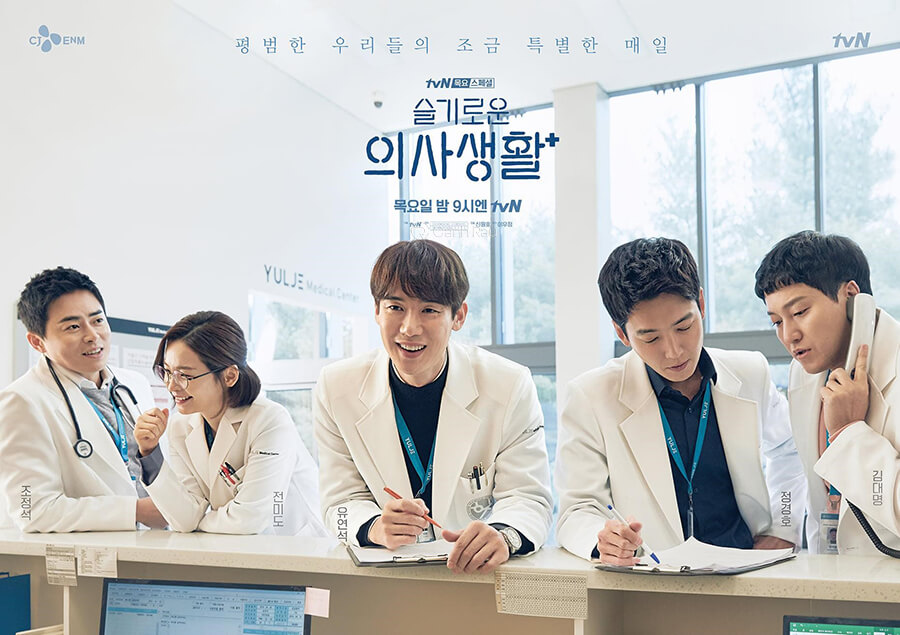 Những bộ phim bác sĩ Hàn Quốc hay nhất hình 3